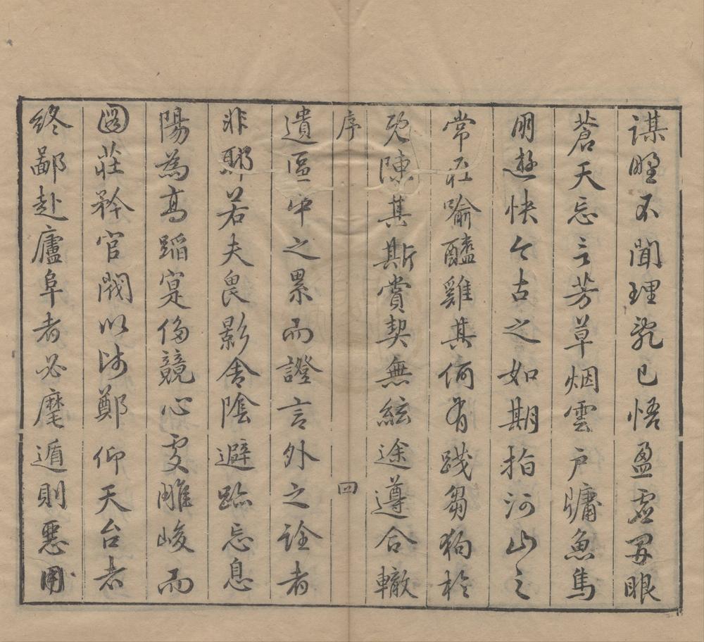 _闵刻十种__