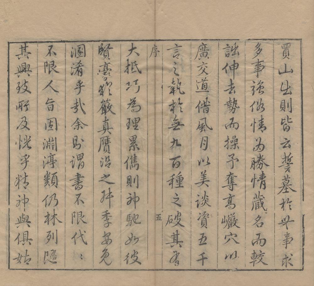_闵刻十种__