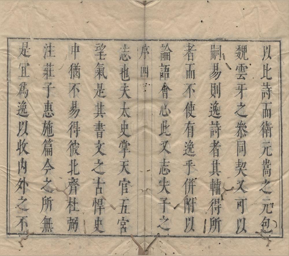 _蘉古介书前集十五种十八卷后集九种十卷（存十三种）__