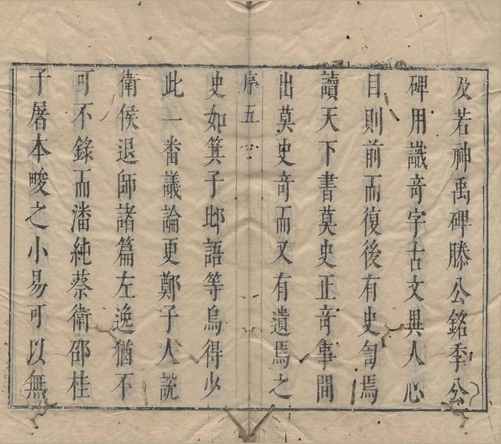 _蘉古介书前集十五种十八卷后集九种十卷（存十三种）__
