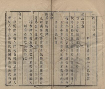 4008 山居小玩十种十四卷（存三种） 0222174203 1.jpg