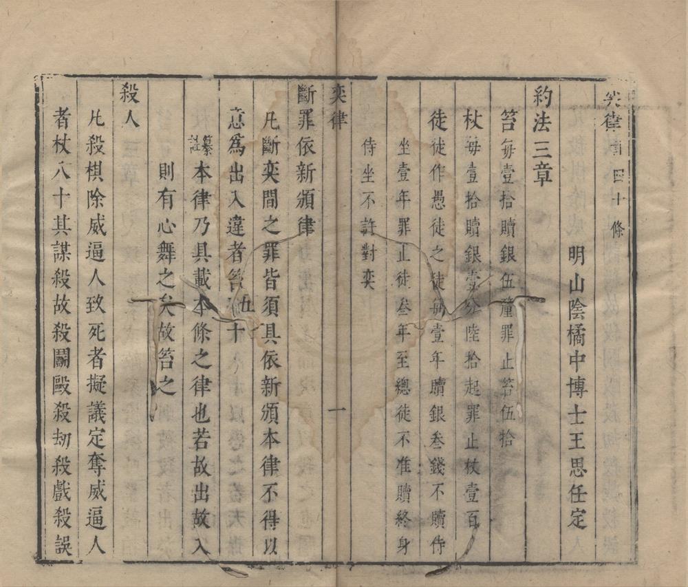 _山居小玩十种十四卷（存三种）__