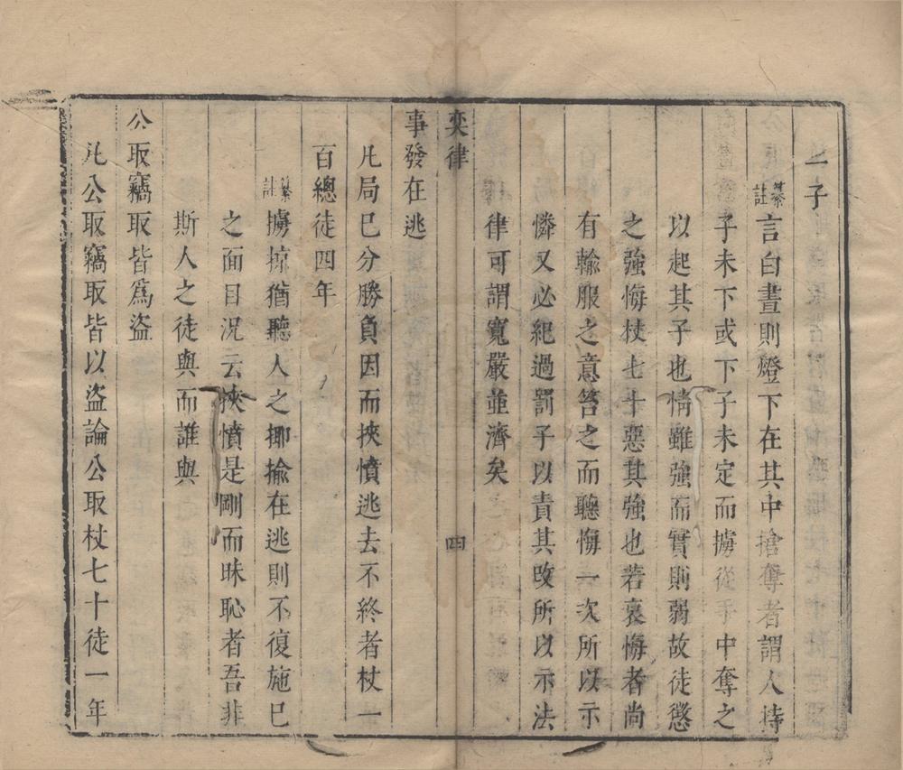 _山居小玩十种十四卷（存三种）__
