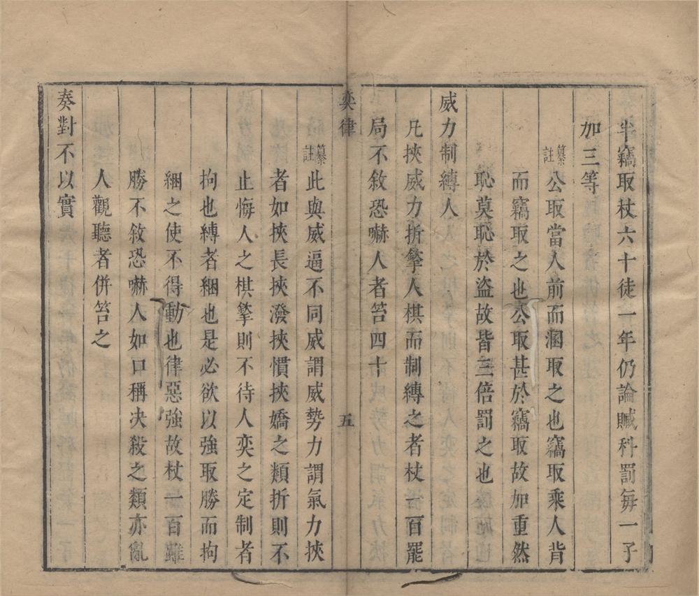 _山居小玩十种十四卷（存三种）__