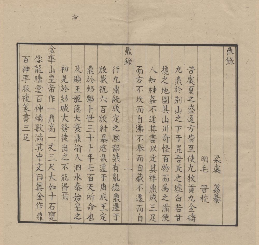 _羣芳清玩十二种十六卷__