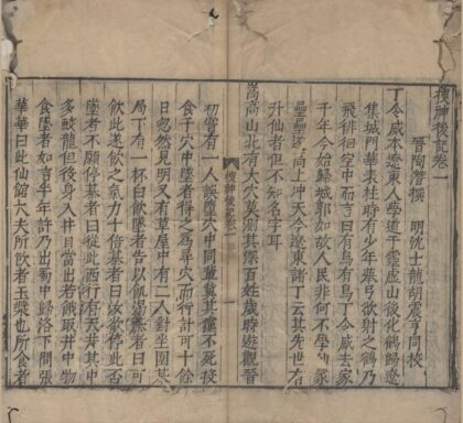 4010 秘册汇函二十八种（存二种） 0222174212 1.jpg