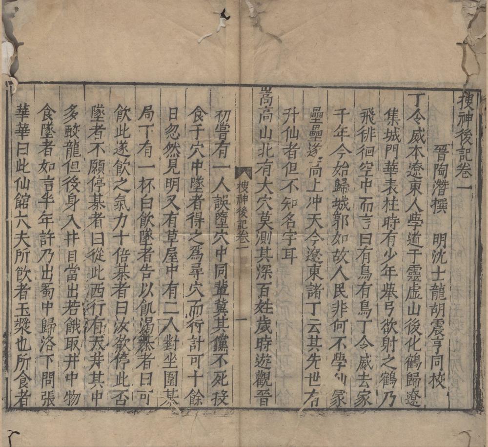 _秘册汇函二十八种（存二种）__
