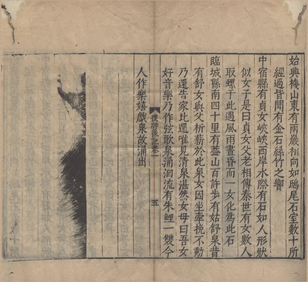 _秘册汇函二十八种（存二种）__