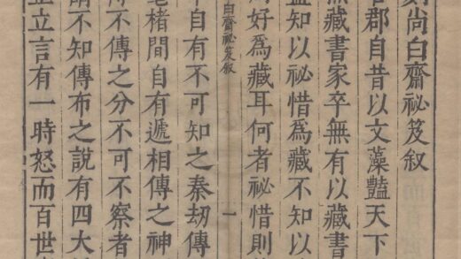 4011 宝颜堂秘笈二百二十八种（存六十二种） 0223110720 1.jpg