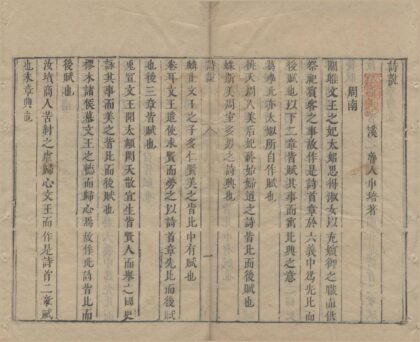 4012 唐宋丛书九十二种（存十种） 0222174244 1.jpg