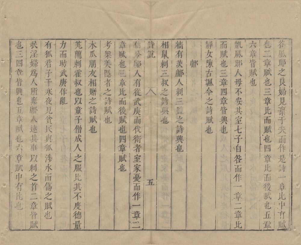 _唐宋丛书九十二种（存十种）__
