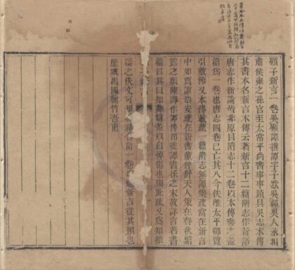 4015 玉函山房辑佚书六百二十二种附一种（存二十种） 0222174258 1.jpg