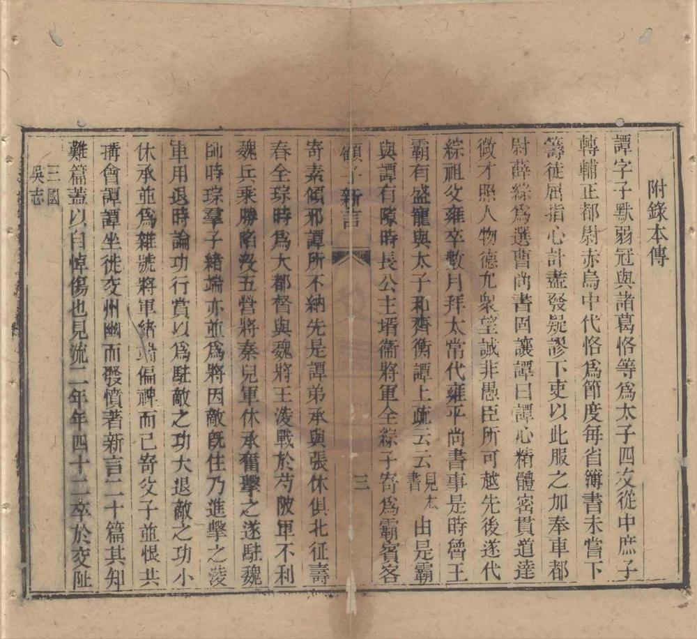 _玉函山房辑佚书六百二十二种附一种（存二十种）__