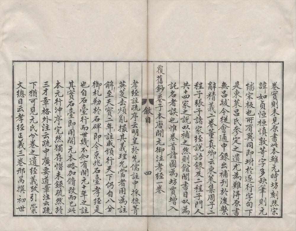 _古逸丛书二十六种__