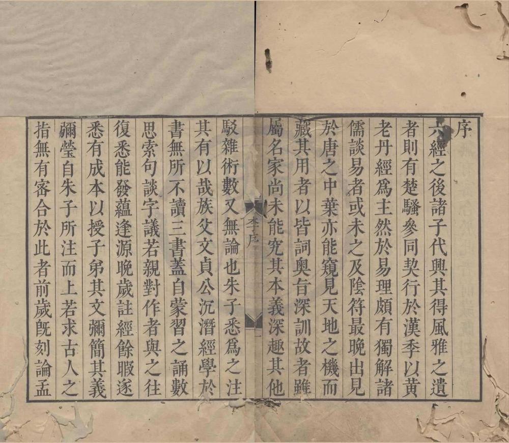 _安溪先生解义三种四卷__