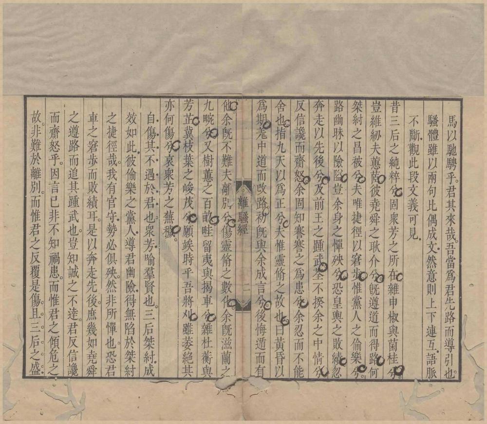 _安溪先生解义三种四卷__