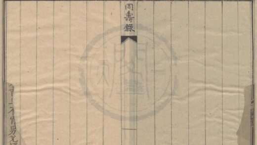 4020 希寿录不分卷 0222174408 1.jpg