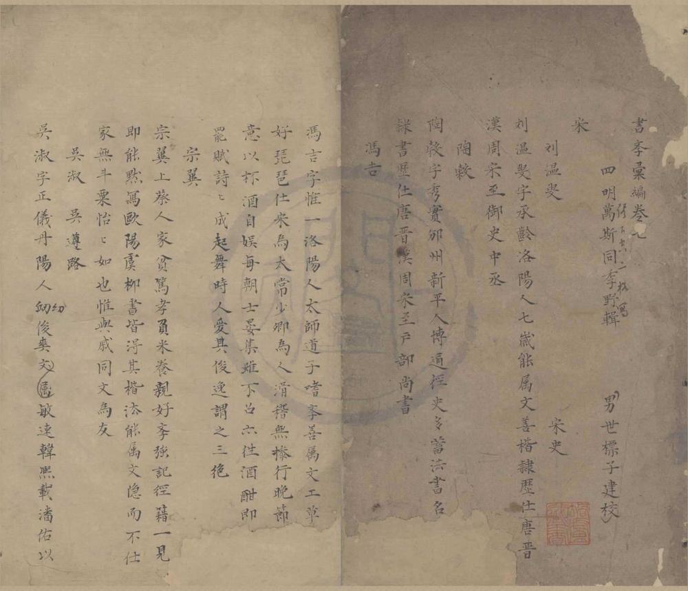_书学彚编十卷__