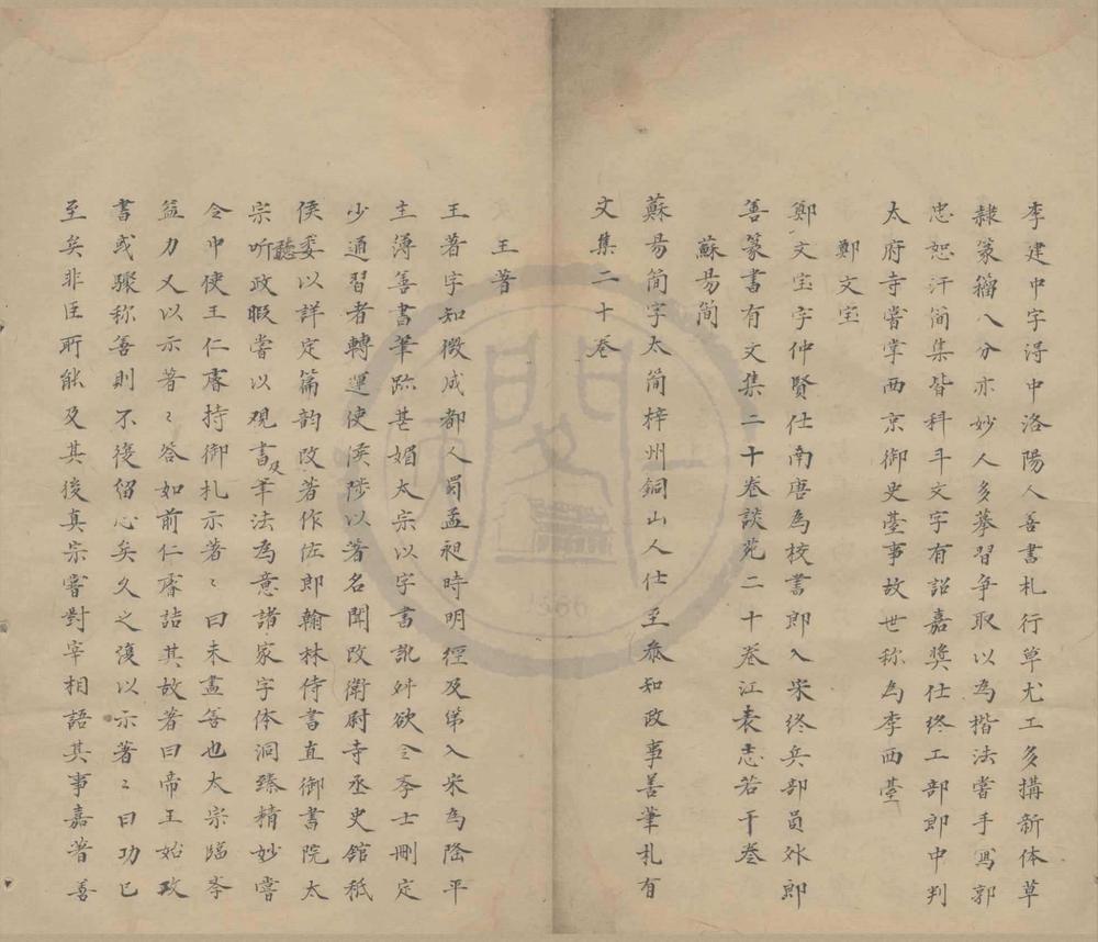 _书学彚编十卷__