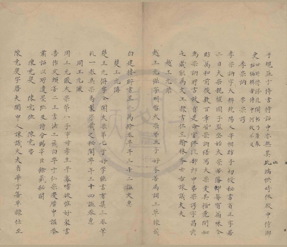_书学彚编十卷__