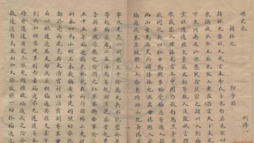 4023 明史不分卷 0222174421 1.jpg
