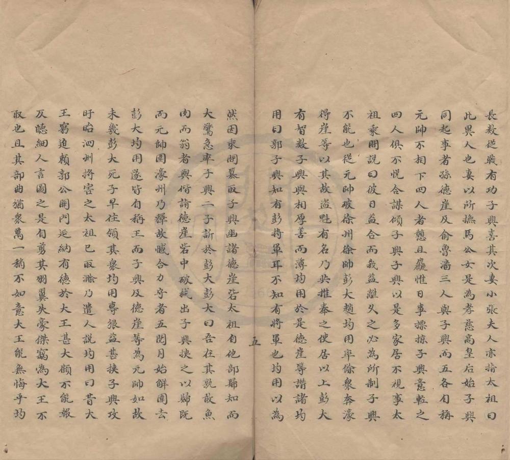 _明史不分卷__