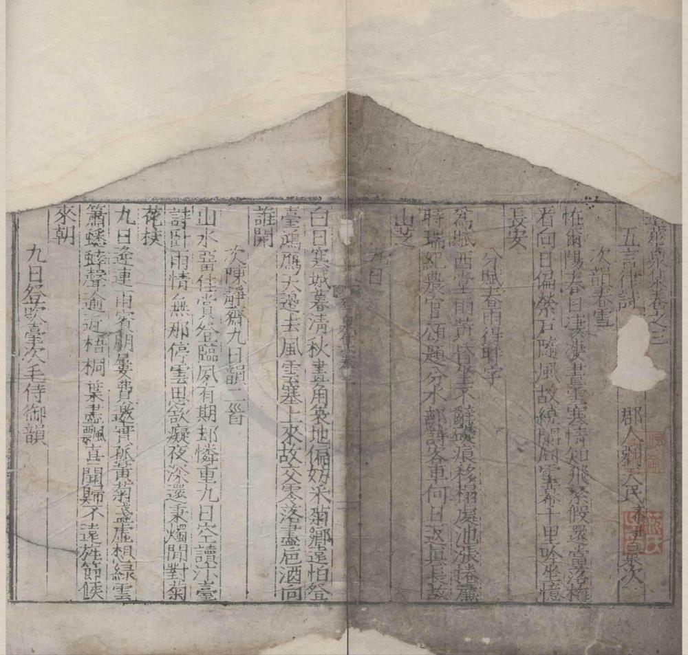 _边华泉集八卷__