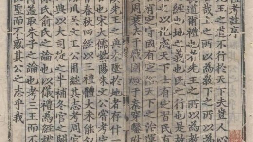 4027 三礼考注六十四卷序録一卷纲领一卷 0222174439 1.jpg