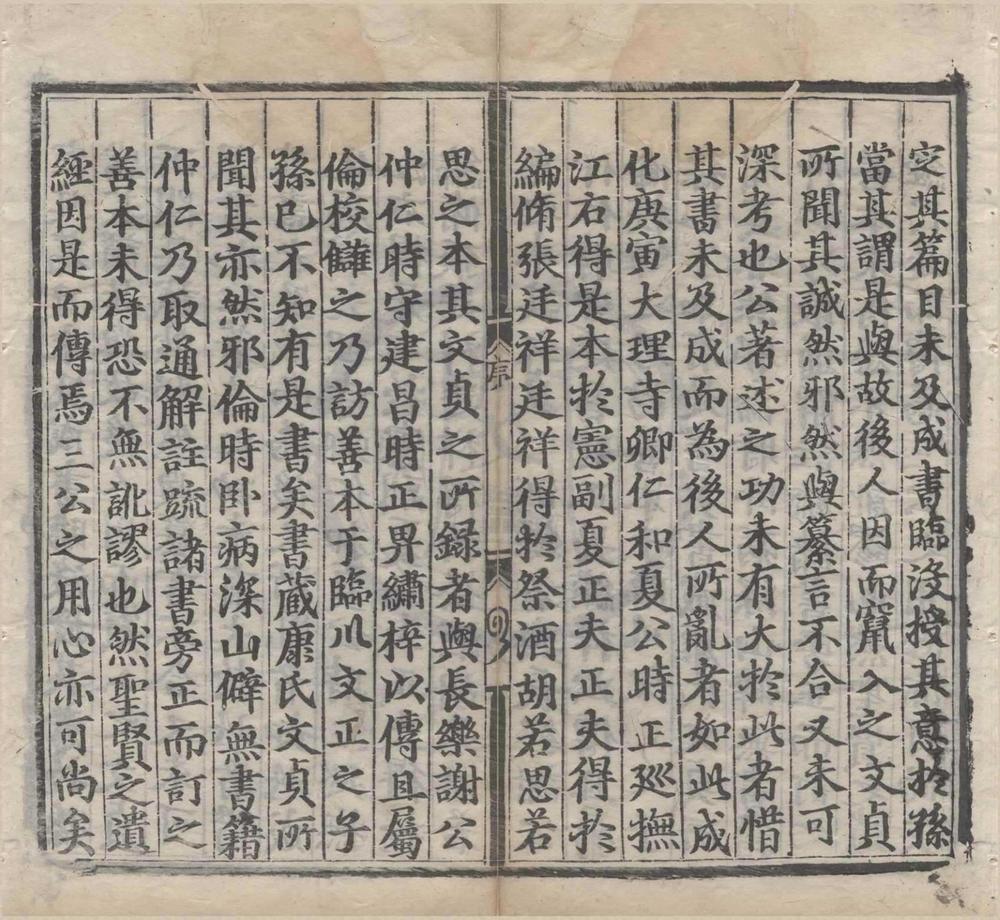 _三礼考注六十四卷序録一卷纲领一卷__