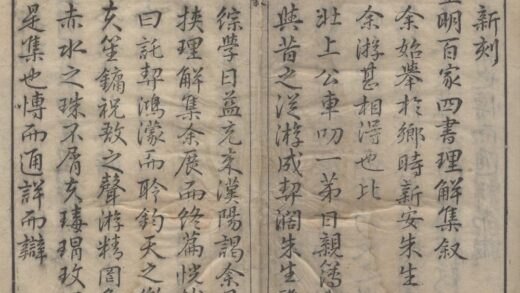 4028 皇明百家四书理解集 0222174444 1.jpg