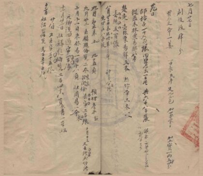 4030 康熙中传钞天一阁书目不分卷 0222174453 1.jpg