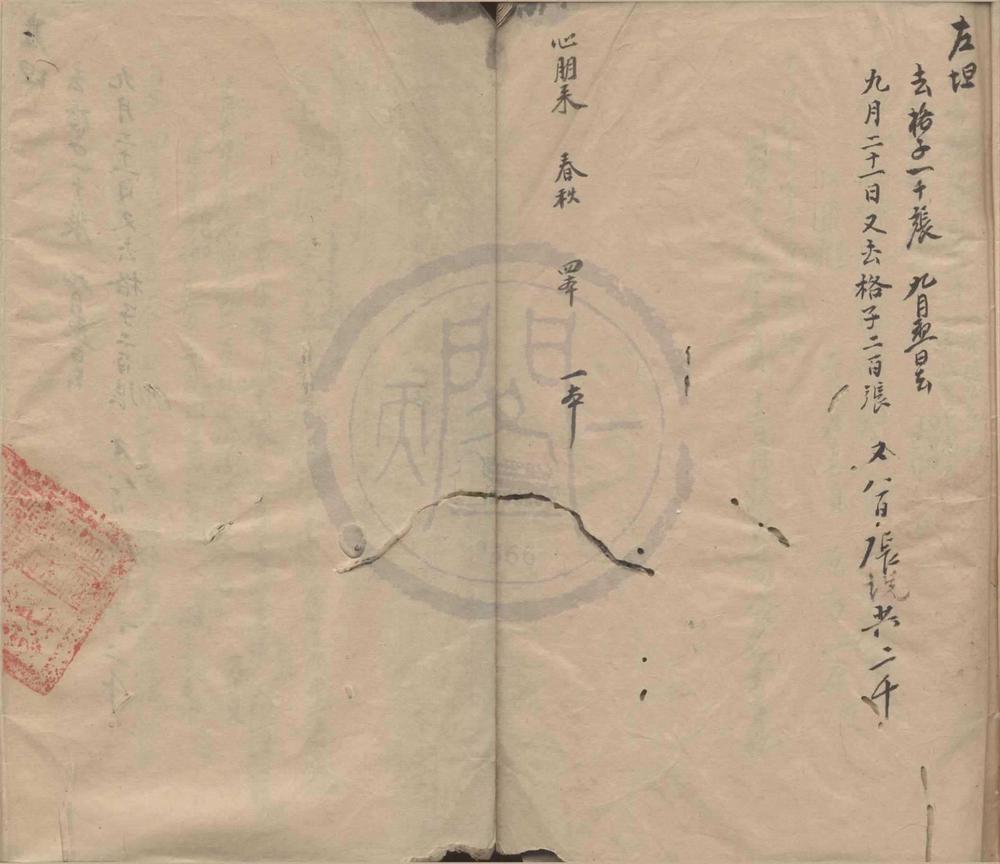_康熙中传钞天一阁书目不分卷__