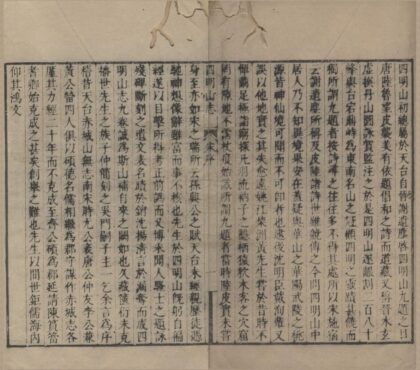 4038 四明山志九卷 0222174458 1.jpg