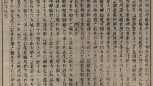4038 四明山志九卷 0222174458 1.jpg