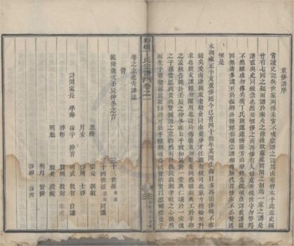 4106 浙江新昌彩烟丁氏宗谱十二卷 0222174531 1.jpg