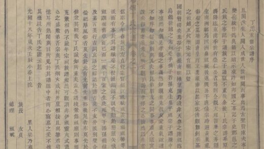 4107 浙江新昌彩烟丁氏宗谱十二卷 0222174537 1.jpg
