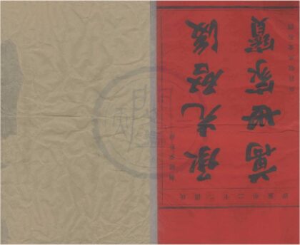 4116 浙江鄞县宝峰毛氏宗谱四卷 0222174624 1.jpg