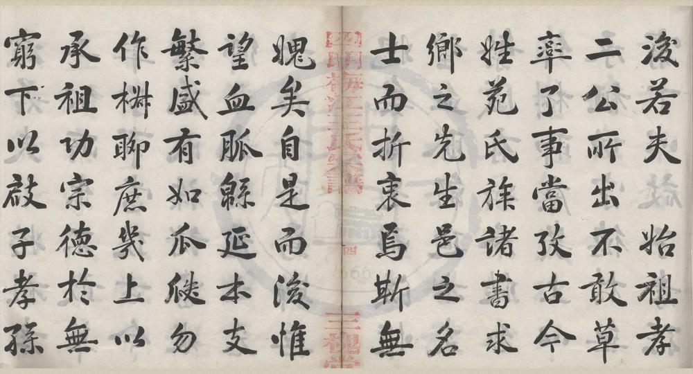 _(浙江鄞县)四明梅江王氏宗谱不分卷__