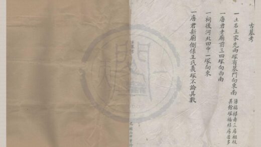 4126 浙江鄞州唐堰王氏宗谱二卷 0222174717 1.jpg
