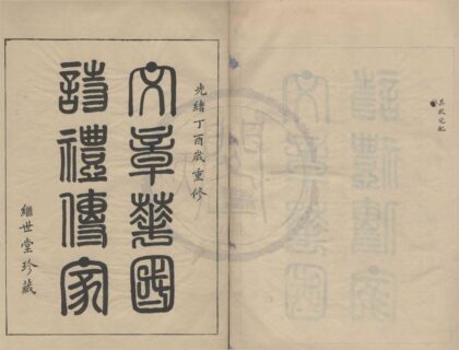 4129 浙江鄞县鄞江王氏宗谱不分卷 0222174734 1.jpg