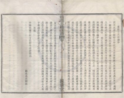 4137 浙江鄞县马湖后宅王氏宗谱十卷首一卷 0222174812 1.jpg
