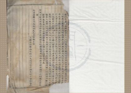 4141 浙江新昌琅琊新昌王氏宗谱不分卷 0222174833 1.jpg