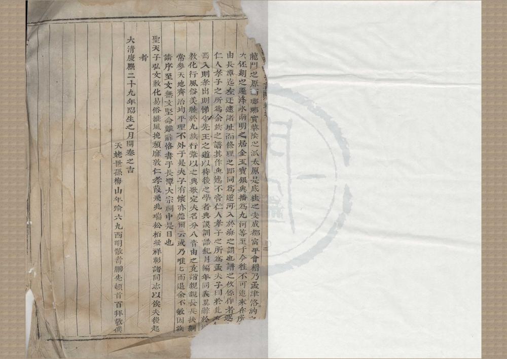 _(浙江新昌)琅琊新昌王氏宗谱不分卷__