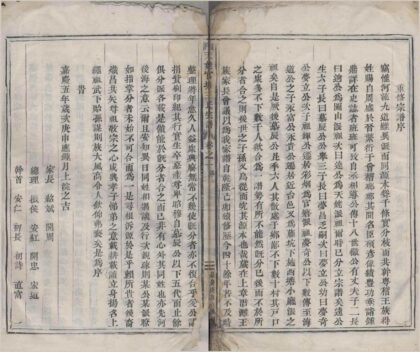 4143 浙江新昌天姥官塘王氏宗谱四卷 0222174843 1.jpg