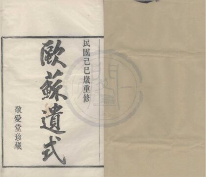 4157 鄞塘石氏宗谱五卷首一卷 0222174950 1.jpg