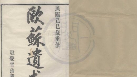 4157 鄞塘石氏宗谱五卷首一卷 0222174950 1.jpg