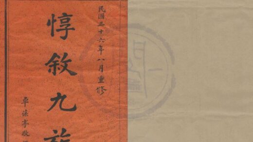 4161 浙江鄞县鄞东一都戎氏宗谱四卷首一卷 0222175010 1.jpg