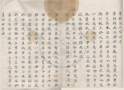 4162 浙江镇海蛟川马婆朱氏宗谱一卷 0222175015 1.jpg