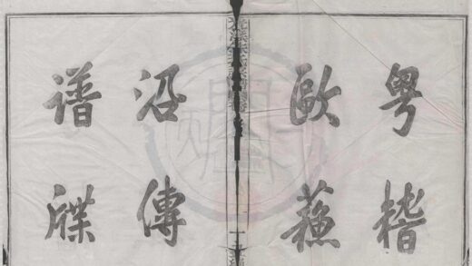 4169 浙江鄞县光溪朱氏宗谱八卷首一卷 0222175050 1.jpg