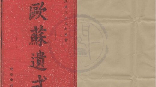 4182 浙江鄞县光溪吴氏宗谱四卷 0222175154 1.jpg